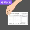 Invoice take